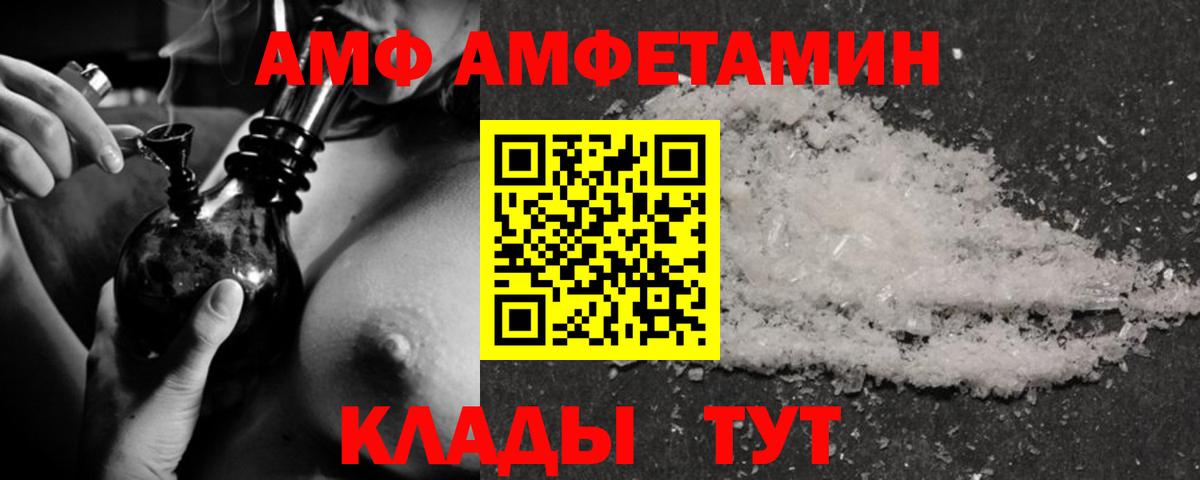 Амфетамин 98% Новосибирск
