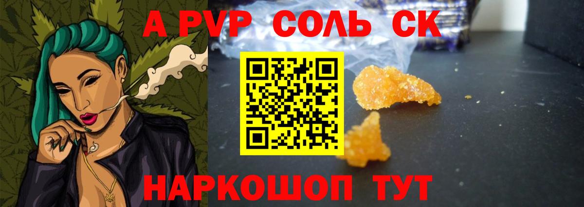 Alfa_PVP кристаллы  Альфа ПВП СК  Вход с VPN  Новосибирск  A-PVP Crystall 