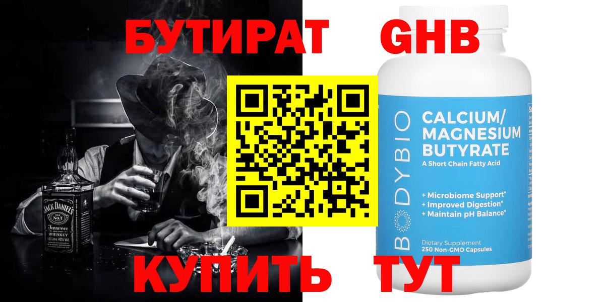 Бутират оксана Новосибирск