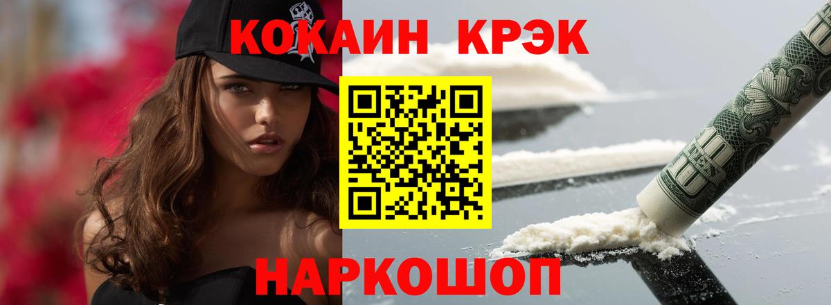 КОКАИН Fish Scale Новосибирск