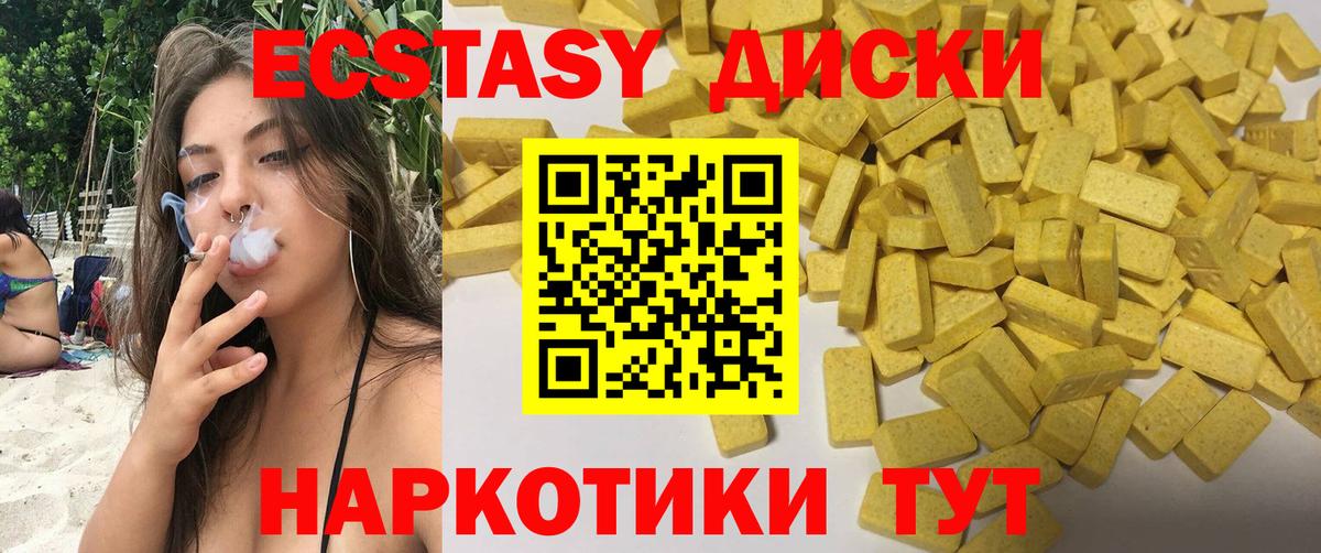 Ecstasy mix  Вход с VPN  ЭКСТАЗИ 280мг  Новосибирск 