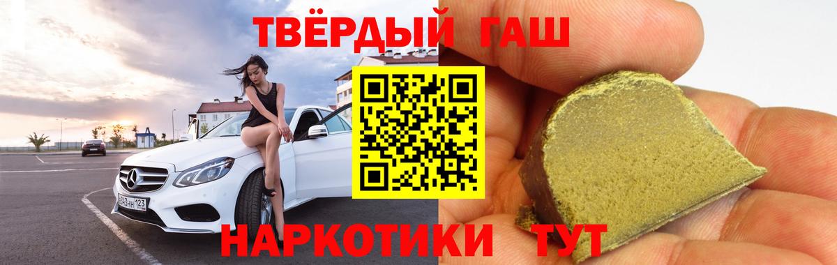 Гашиш Изолятор  Вход с VPN  ГАШИШ гашик  Новосибирск 