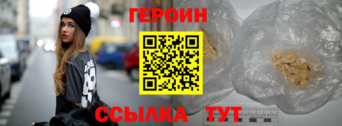ГЕРОИН VHQ Новосибирск