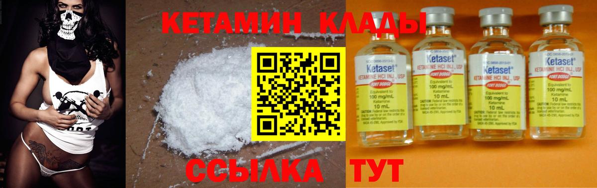 Кетамин VHQ  Вход с VPN  КЕТАМИН VHQ  Новосибирск 