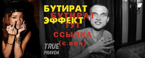 бутик Осташков