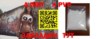 альфа пвп VHQ Среднеуральск