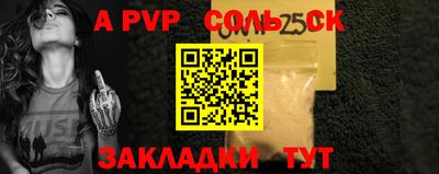 альфа пвп VHQ Среднеуральск