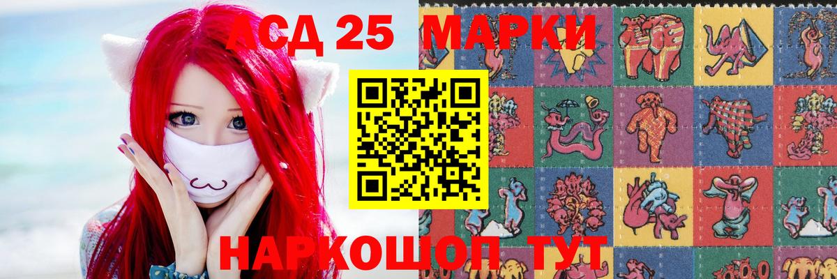 LSD-25 экстази ecstasy Новосибирск