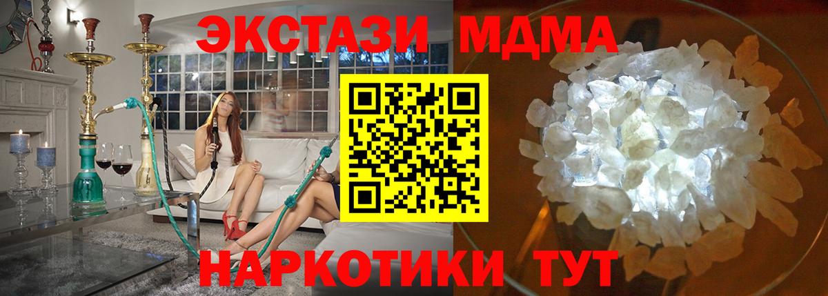 Новосибирск  МДМА  Вход с VPN  MDMA VHQ  MDMA crystal 