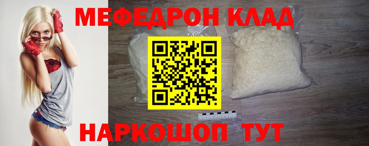 МЯУ-МЯУ мука  МЕФ  МЯУ-МЯУ  Новосибирск  Меф VHQ  Вход с VPN 