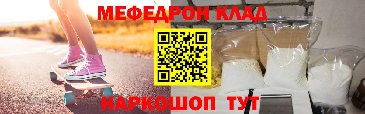 Меф мука Новосибирск
