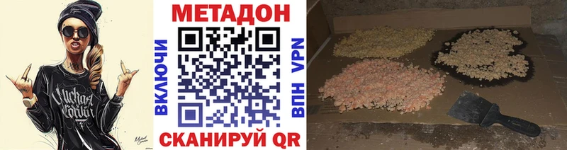 Метадон мёд магазин наркотиков блэк спрут рабочий сайт Новосибирск