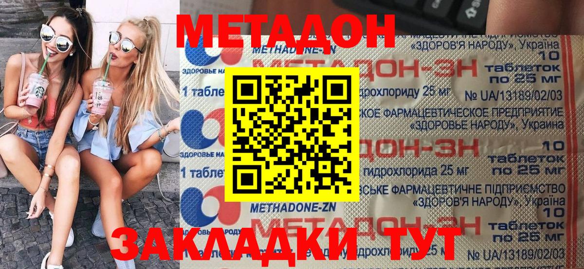 Метадон кристалл  Вход с VPN  Новосибирск  Метадон кристалл 