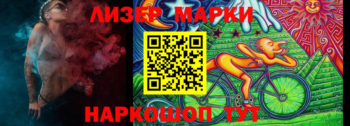 Наркотические марки 1,8мг Новосибирск