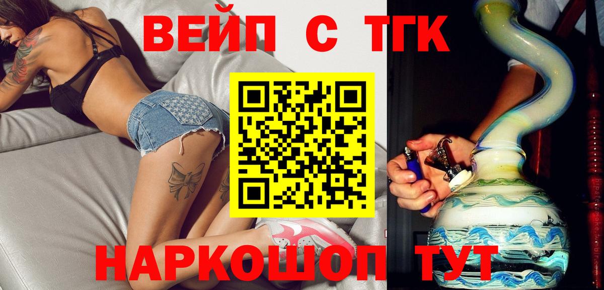 Дистиллят ТГК гашишное масло Новосибирск