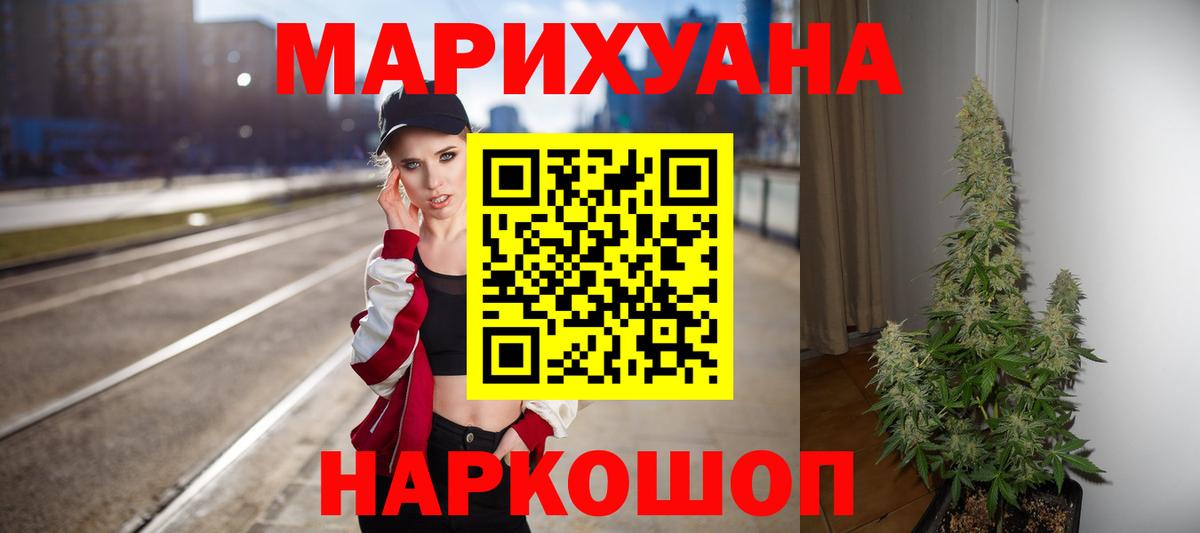 Шишки марихуана индика  Конопля Ganja  Вход с VPN  Новосибирск  МАРИХУАНА AK-47  Марихуана план 